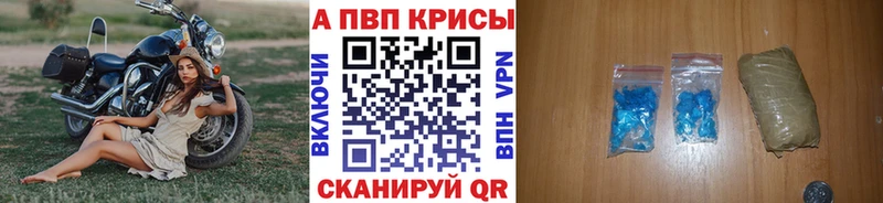 A-PVP СК КРИС  hydra ONION  Нязепетровск 
