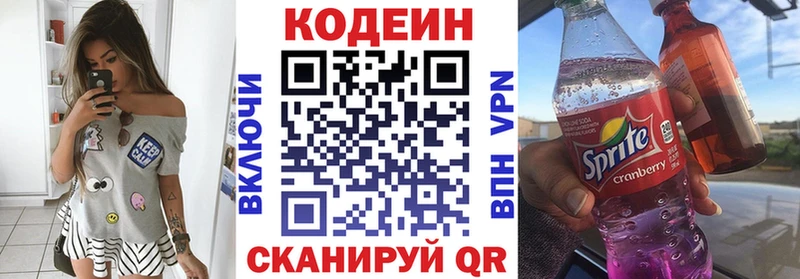 Codein Purple Drank  наркота  Нязепетровск 