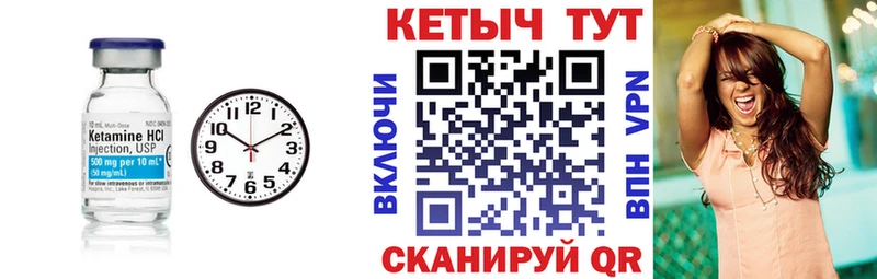 где можно купить наркотик  ссылка на мегу маркетплейс  КЕТАМИН VHQ  Нязепетровск 