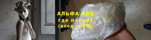 ALPHA-PVP Балахна