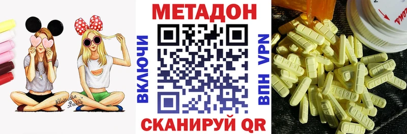 Метадон methadone  Нязепетровск 